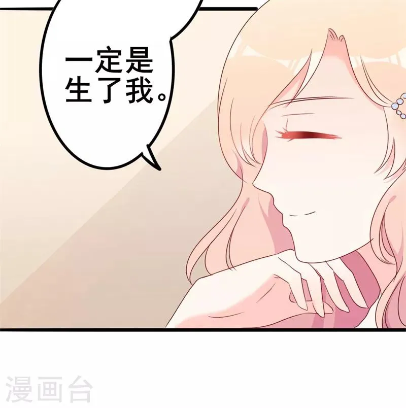 第43话 你们顾家欠我的 第4页