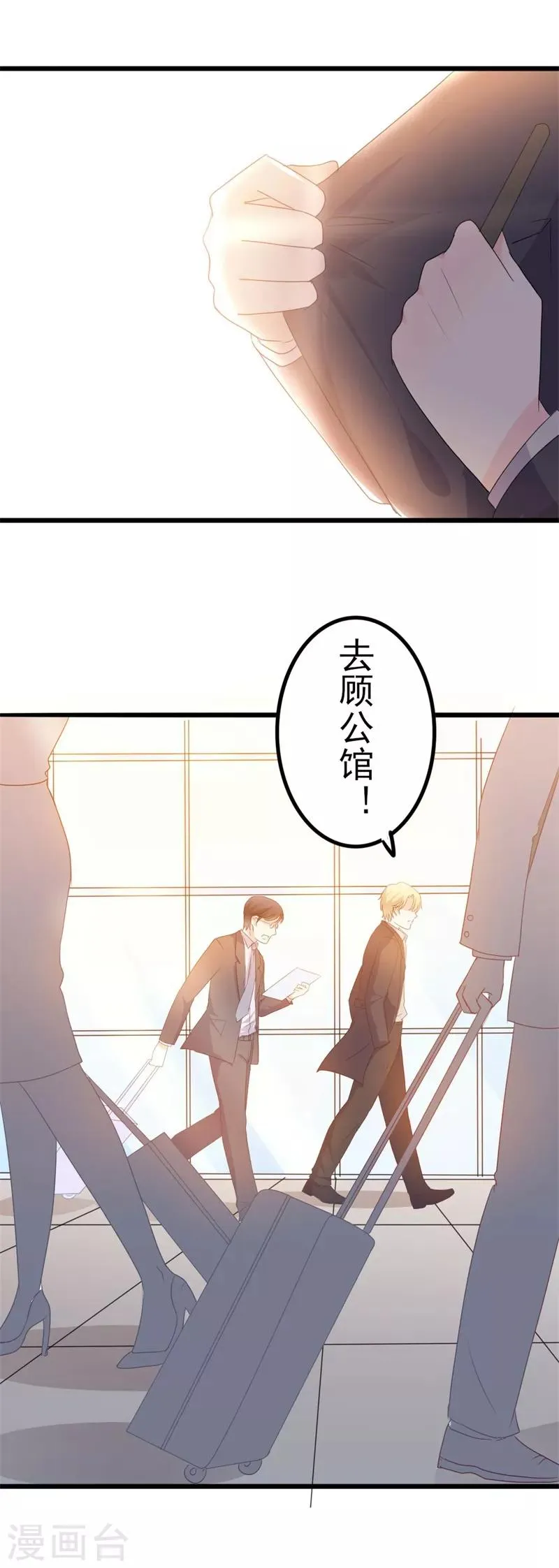 第43话 你们顾家欠我的 第16页