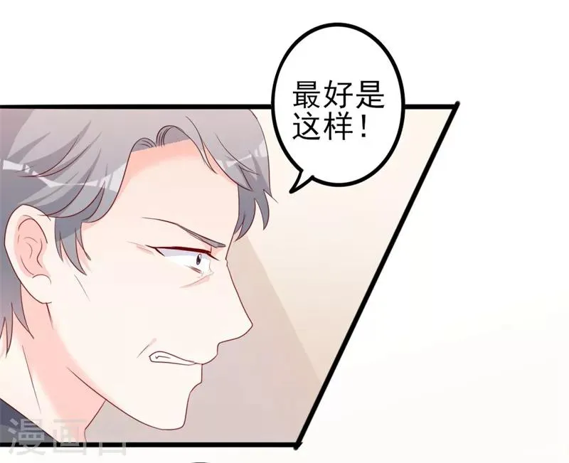 第43话 你们顾家欠我的 第24页