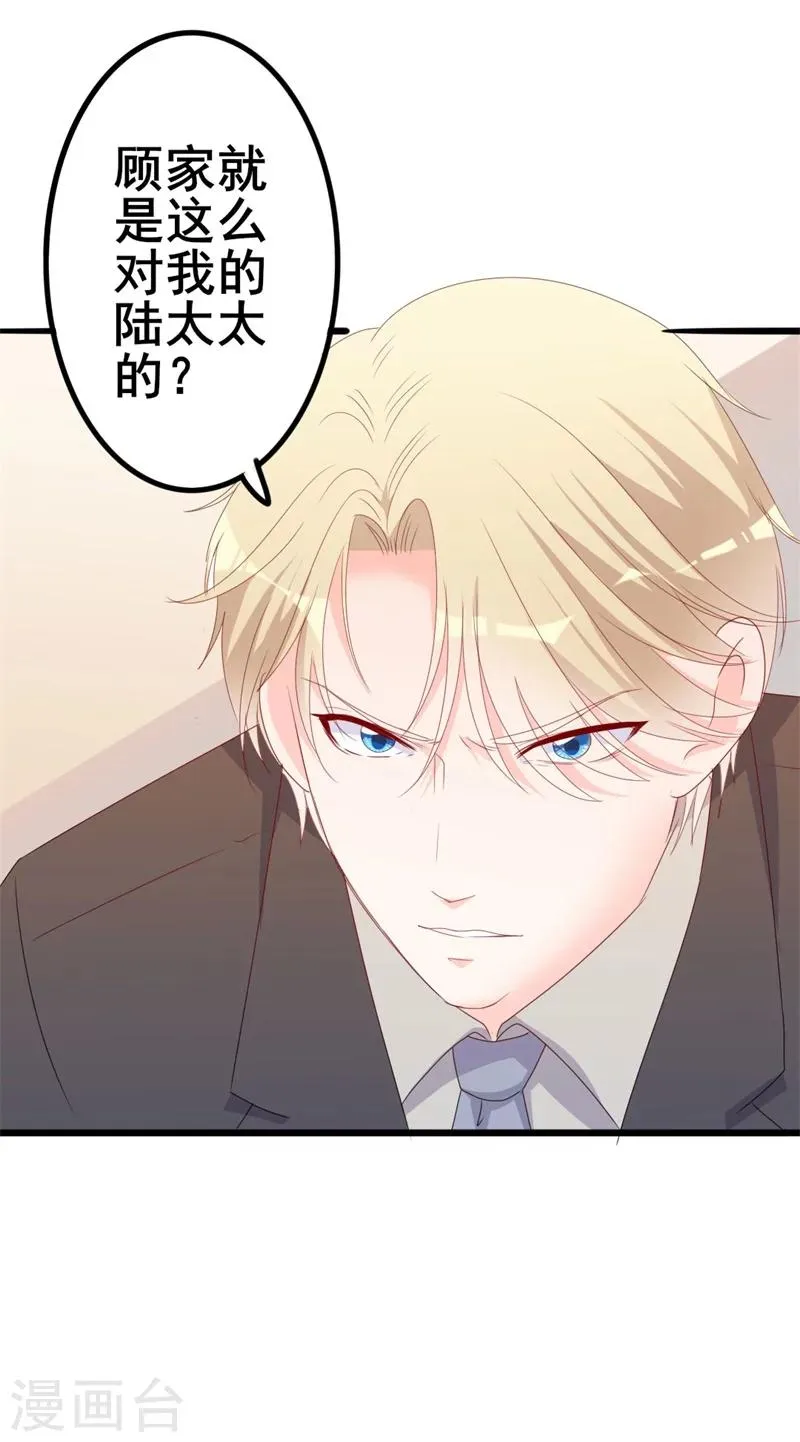 第44话 你真的爱上她了吗 第5页