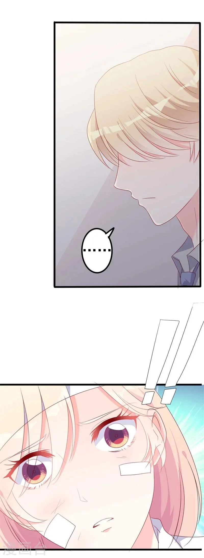 第45话 假怀孕 第5页
