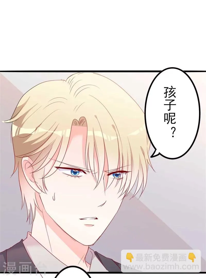 第45话 假怀孕 第11页