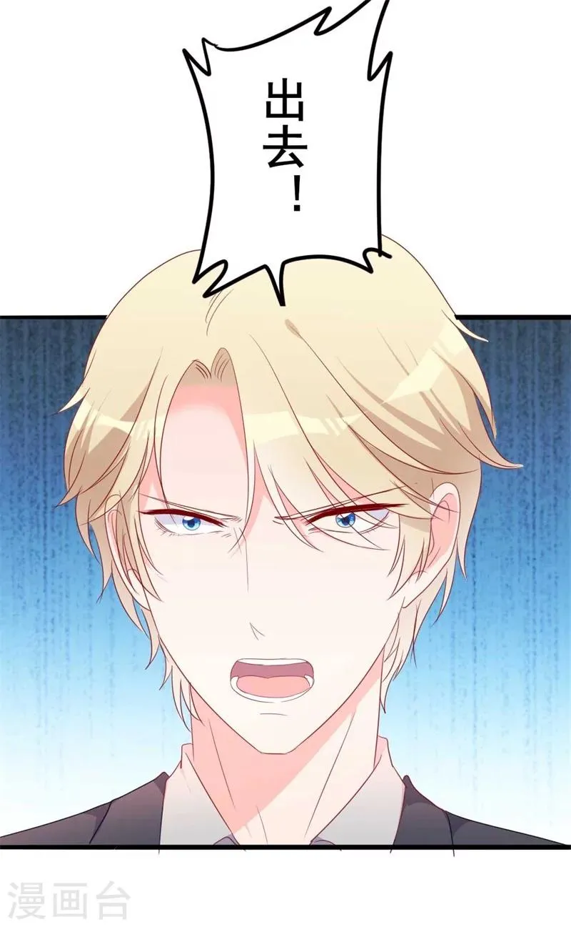 第45话 假怀孕 第14页