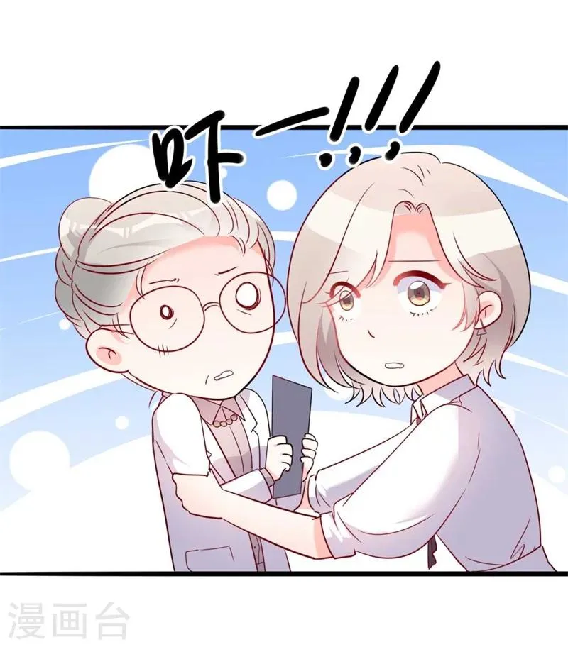 第45话 假怀孕 第15页