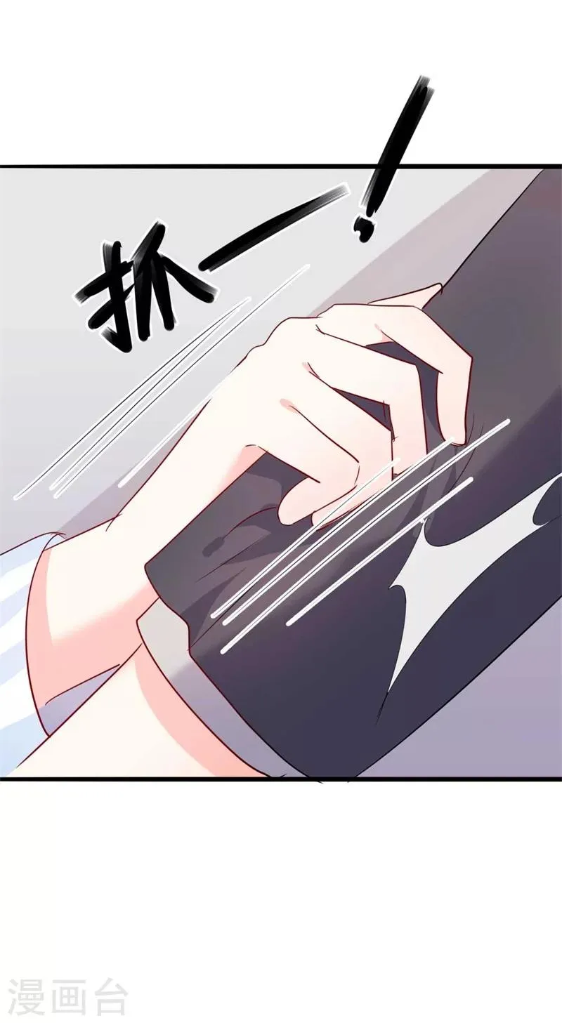 第45话 假怀孕 第18页