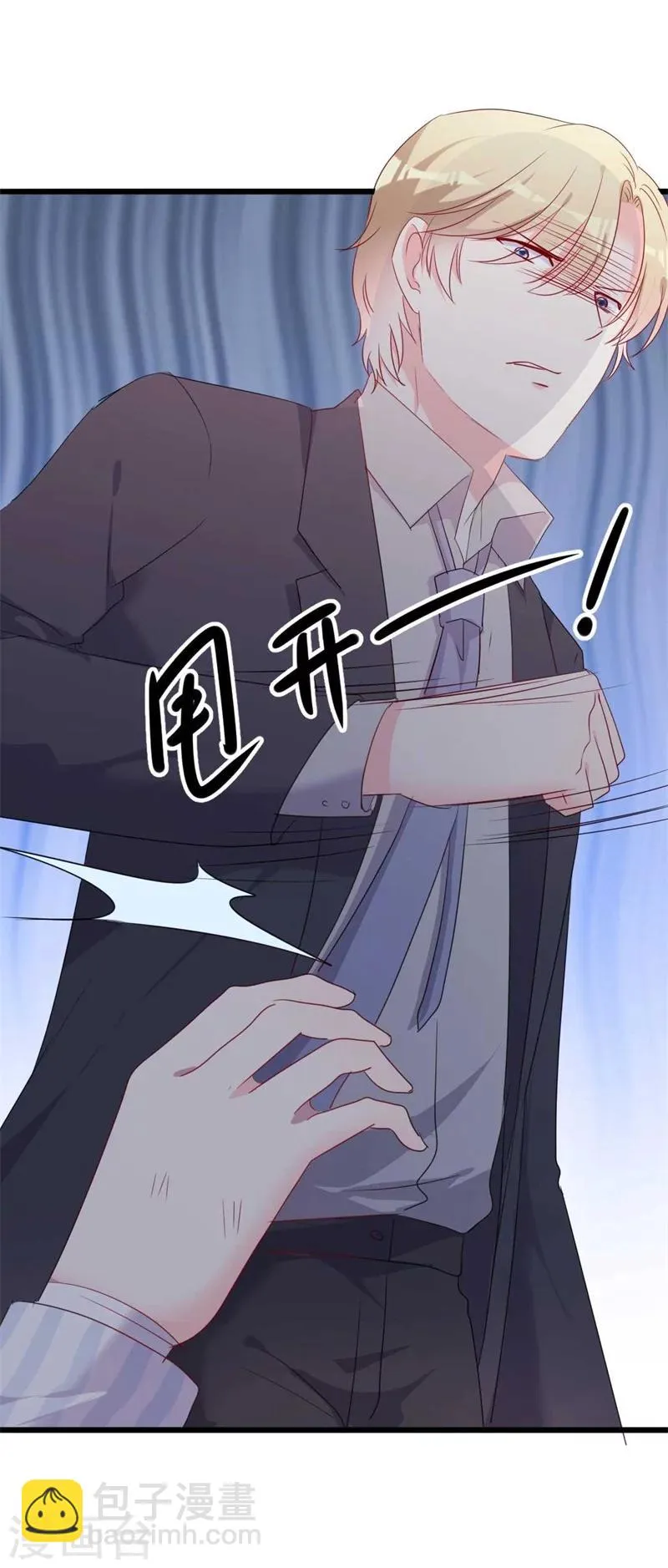 第45话 假怀孕 第20页