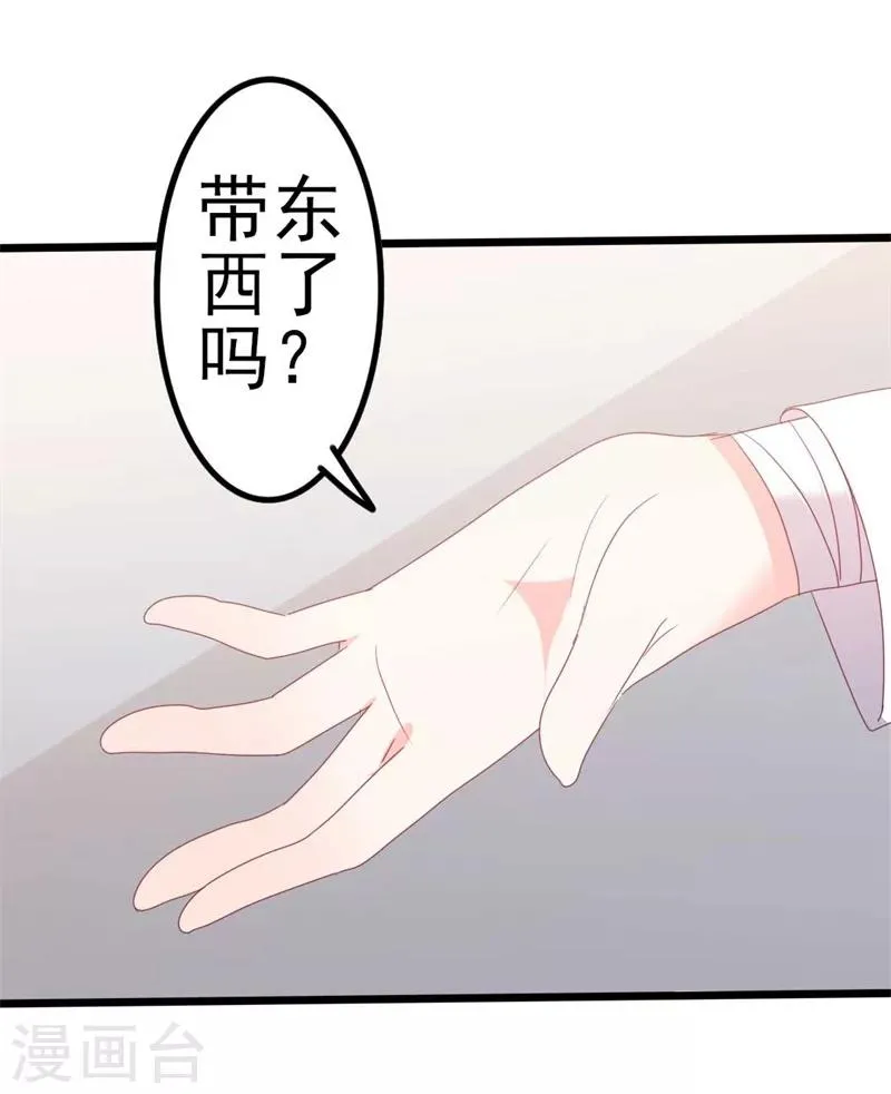 第46话 好心的韩二少 第16页