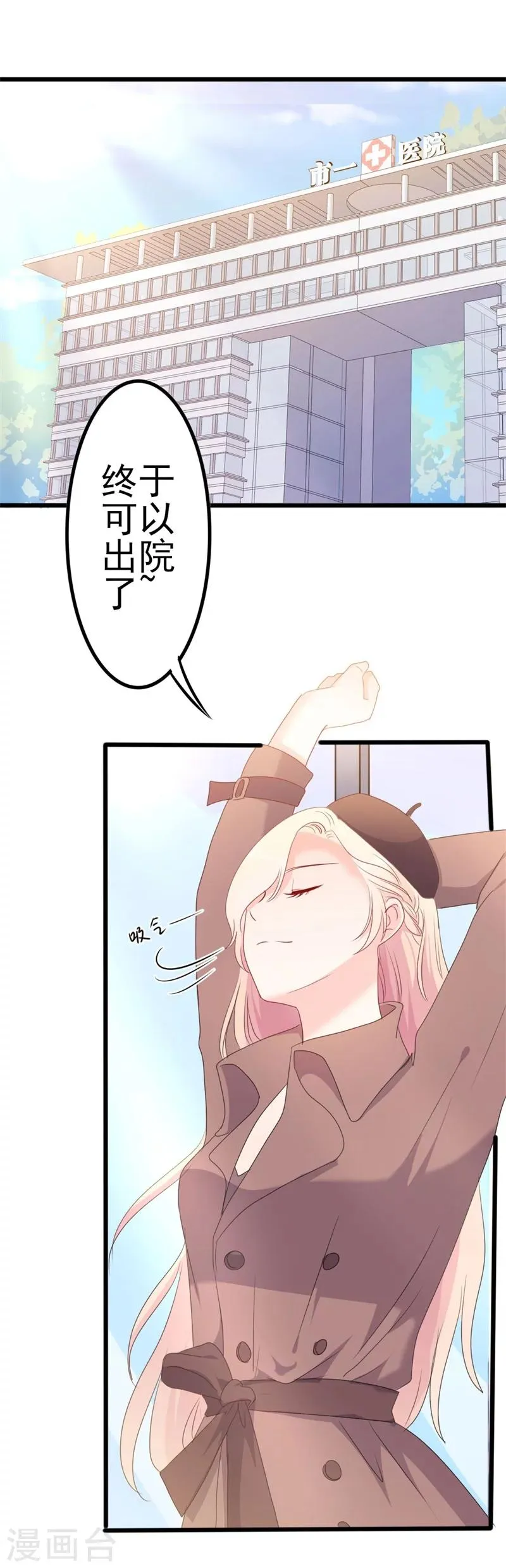 第48话 我想回家 第2页