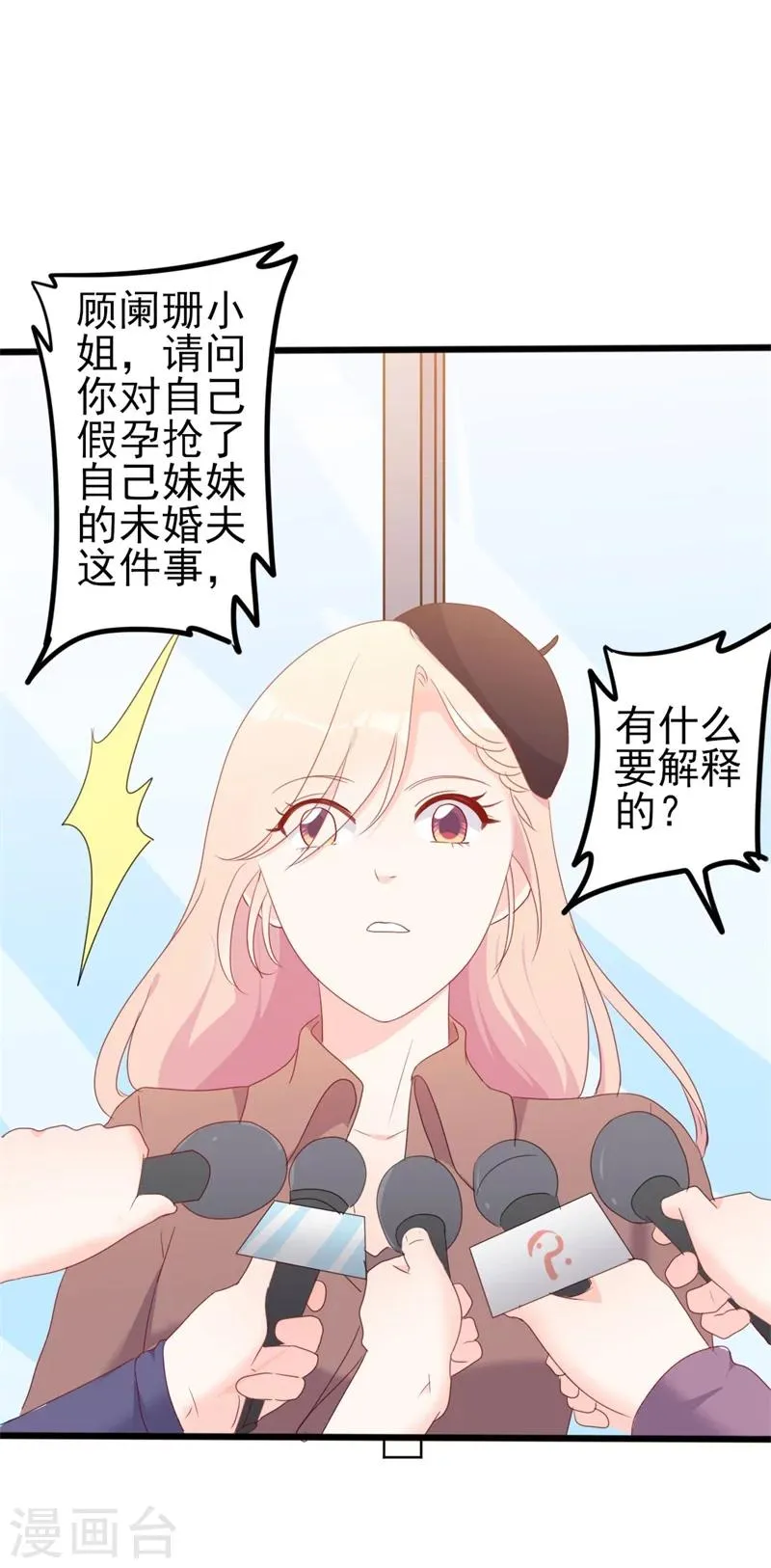 第48话 我想回家 第4页