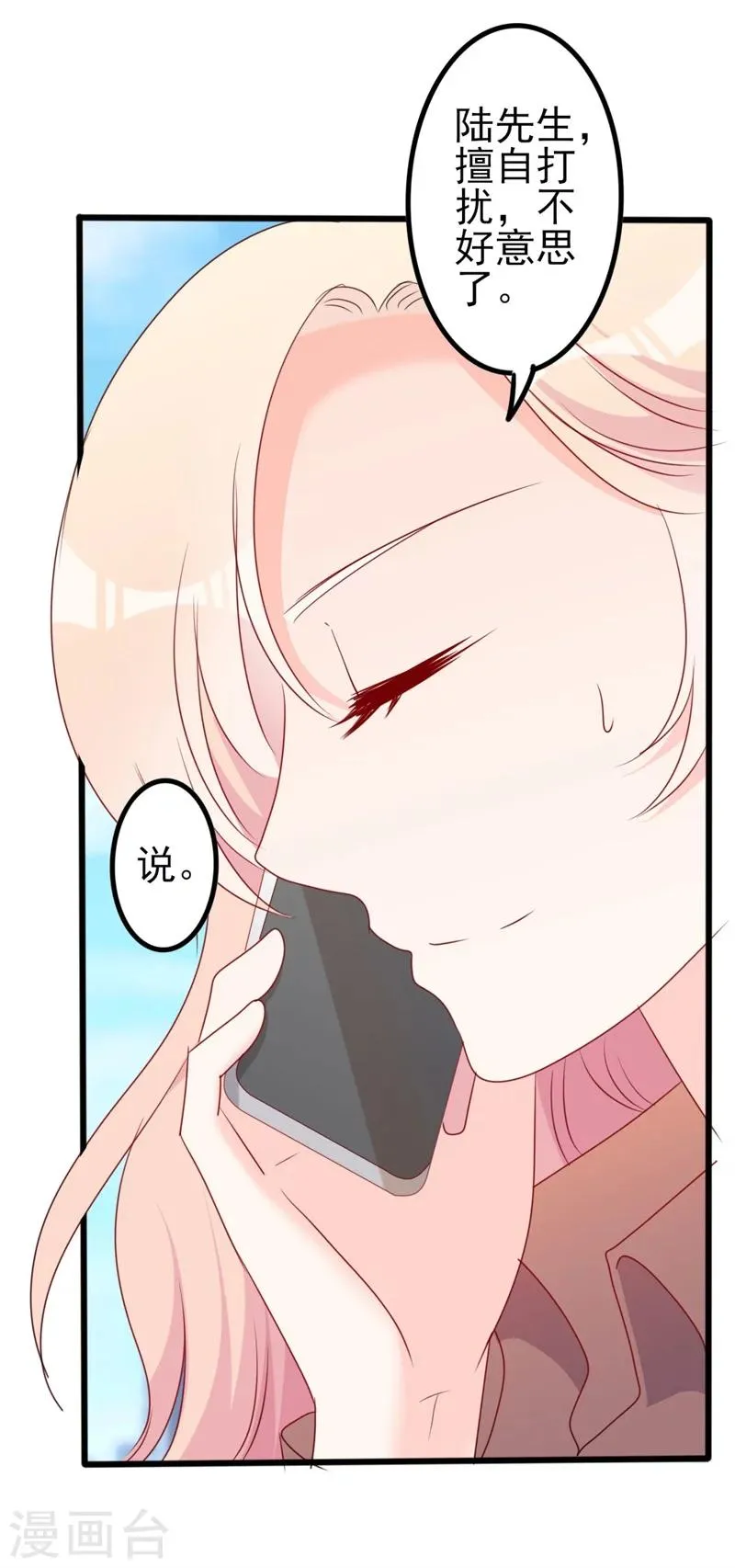 第48话 我想回家 第8页