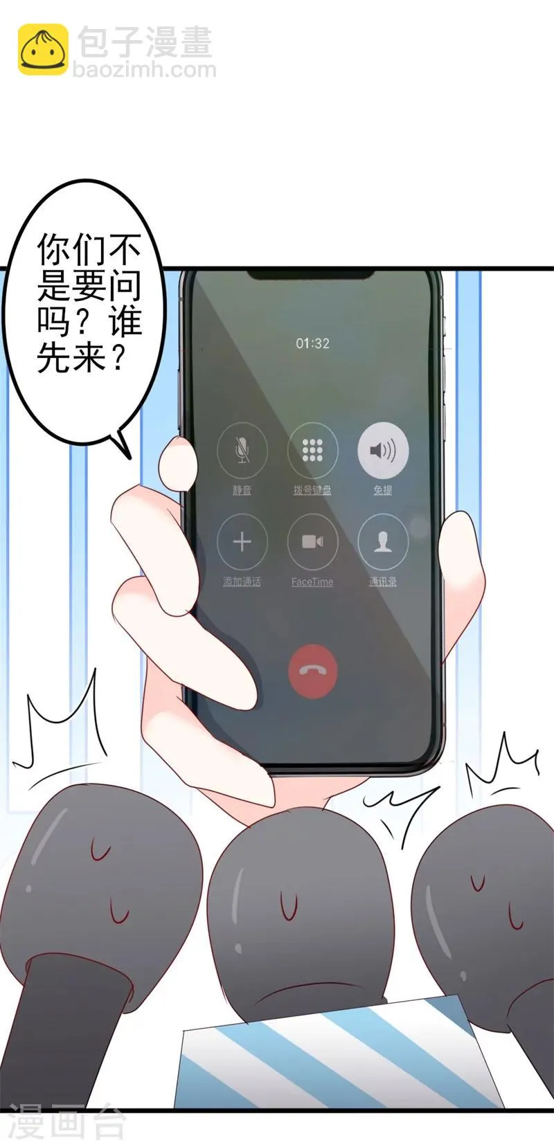 第48话 我想回家 第9页