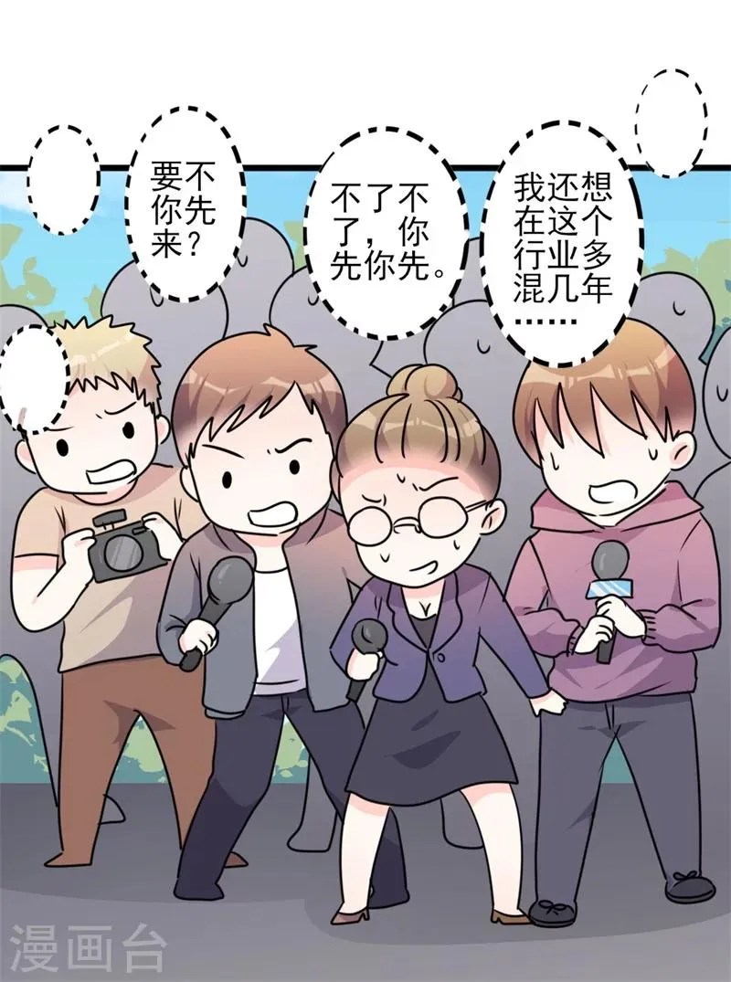 第48话 我想回家 第10页