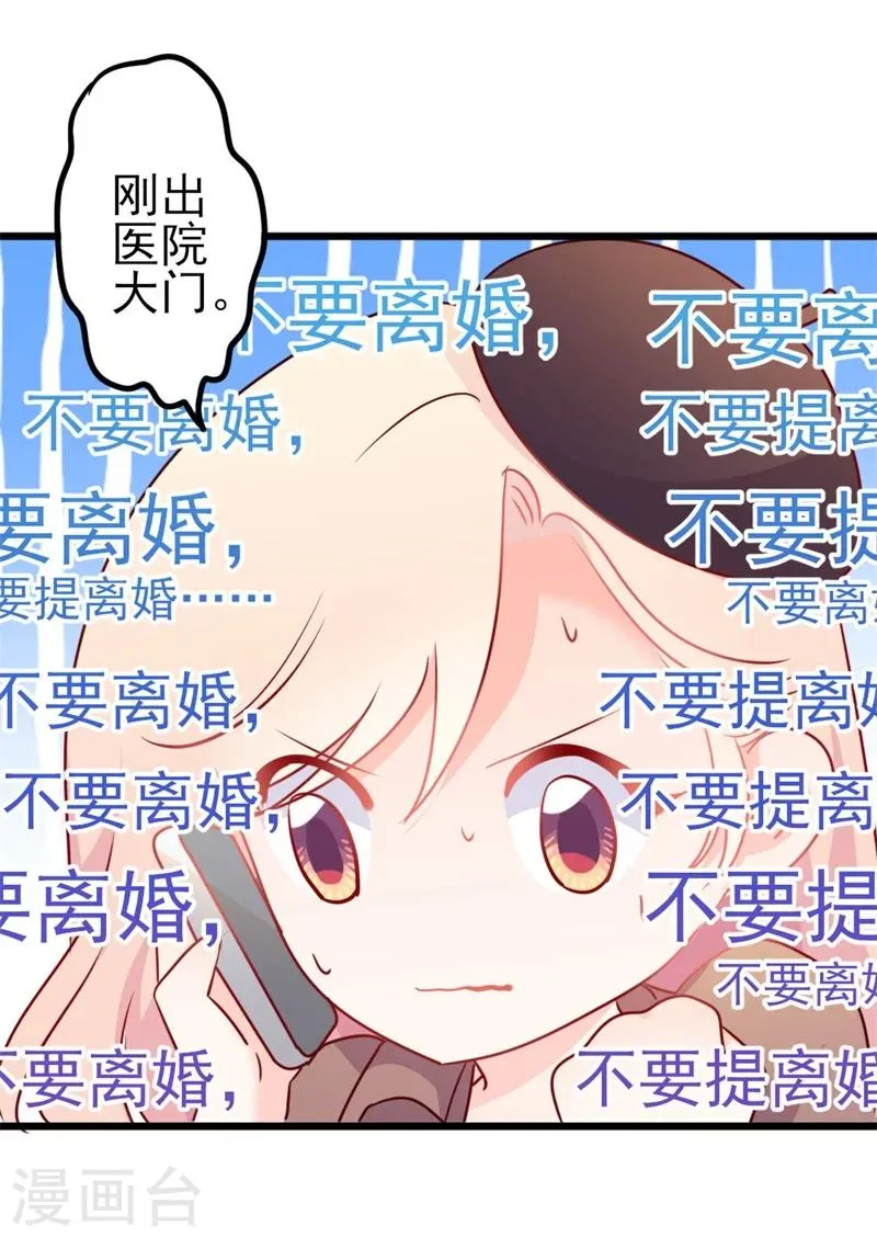 第48话 我想回家 第15页