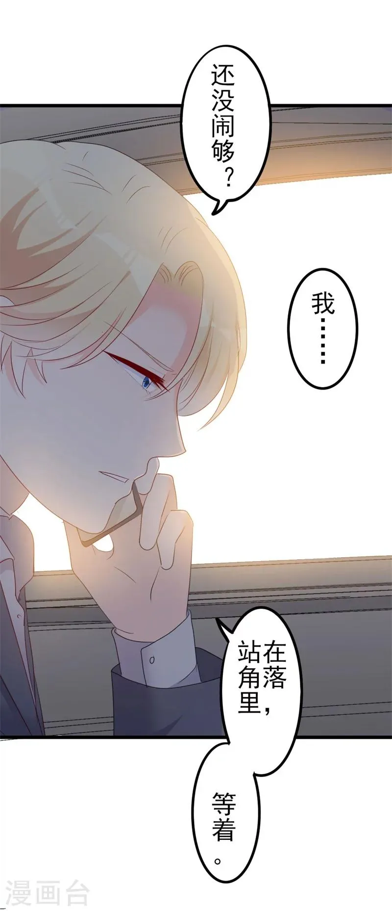 第48话 我想回家 第16页
