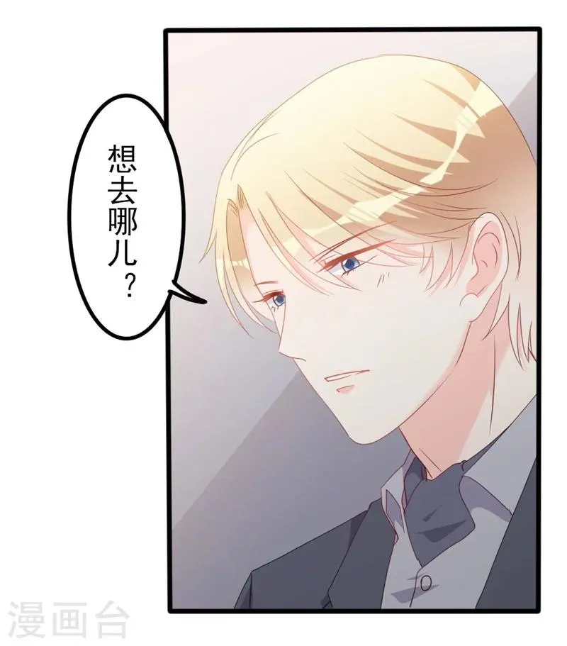 第48话 我想回家 第21页