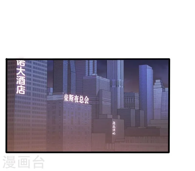 第47话 被迫吃狗粮 第2页