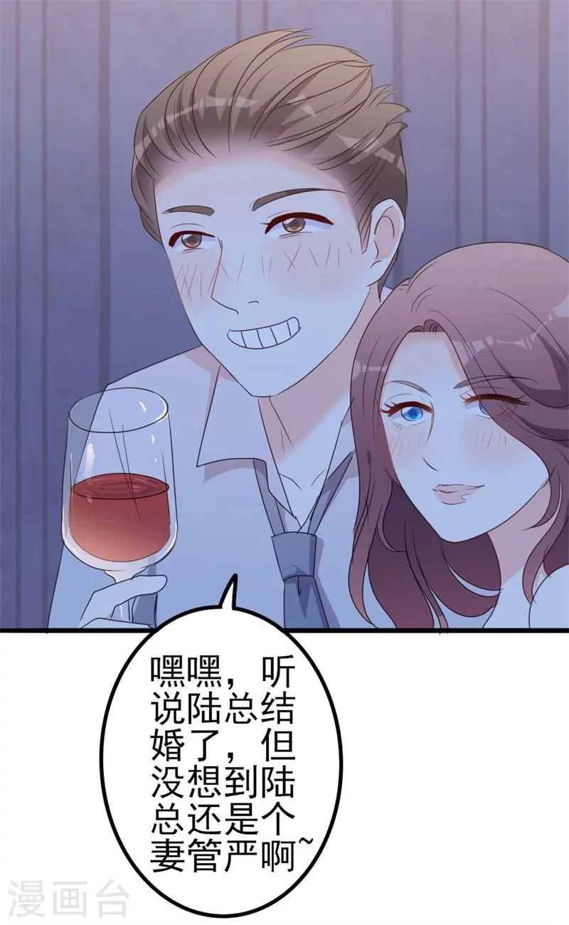 第47话 被迫吃狗粮 第4页