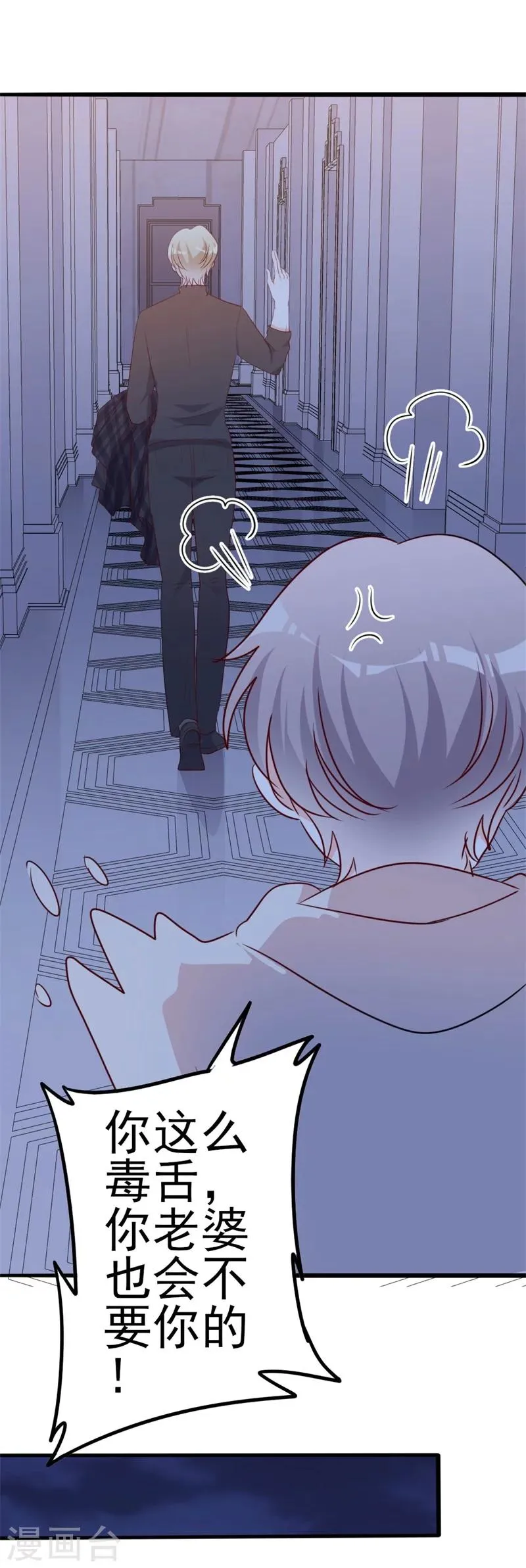 第47话 被迫吃狗粮 第13页