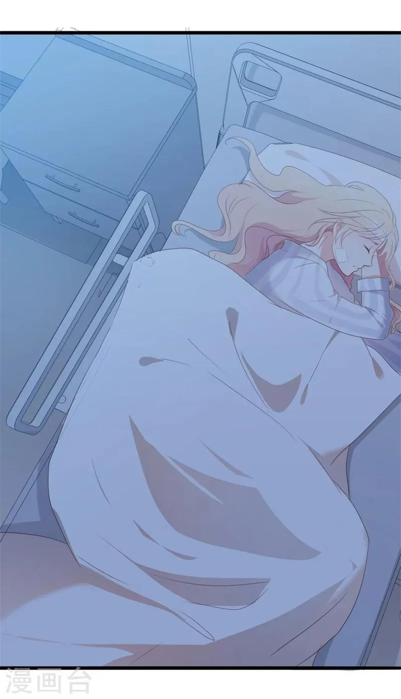 第47话 被迫吃狗粮 第15页