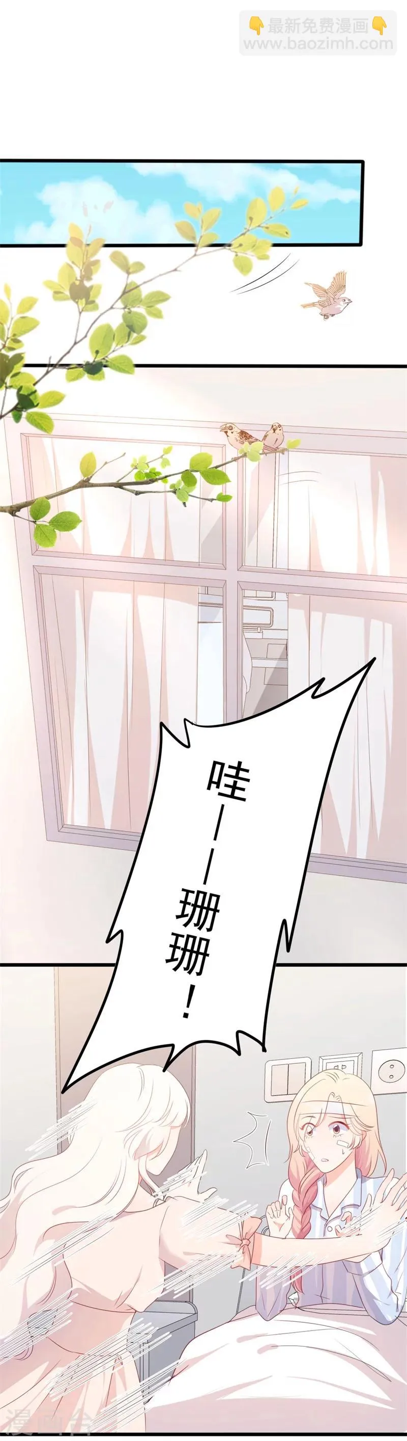 第47话 被迫吃狗粮 第21页