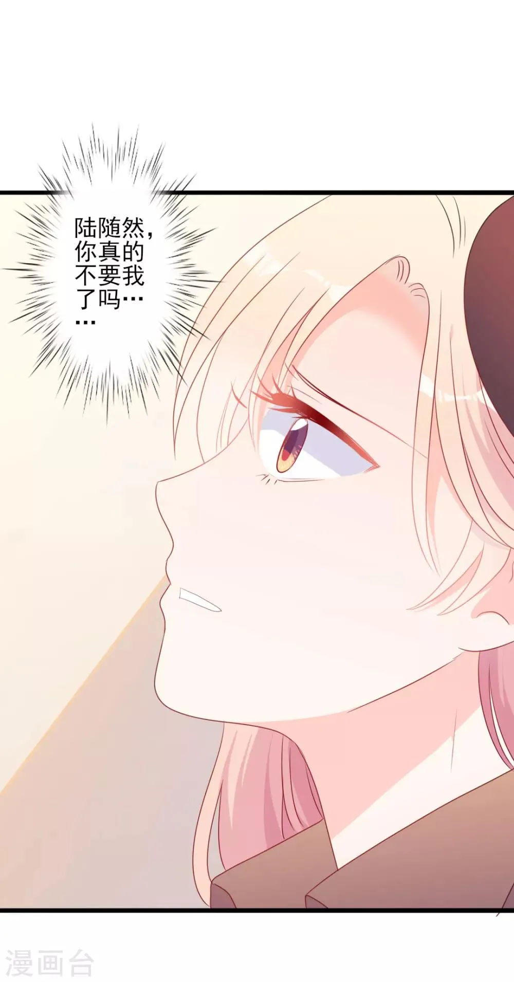 第49话 有你的地方，才是我的家 第7页