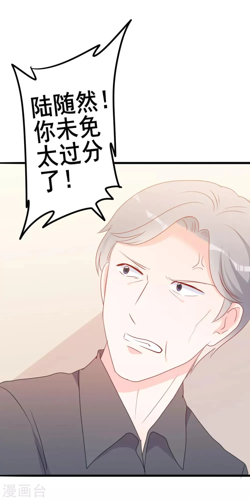第49话 有你的地方，才是我的家 第22页