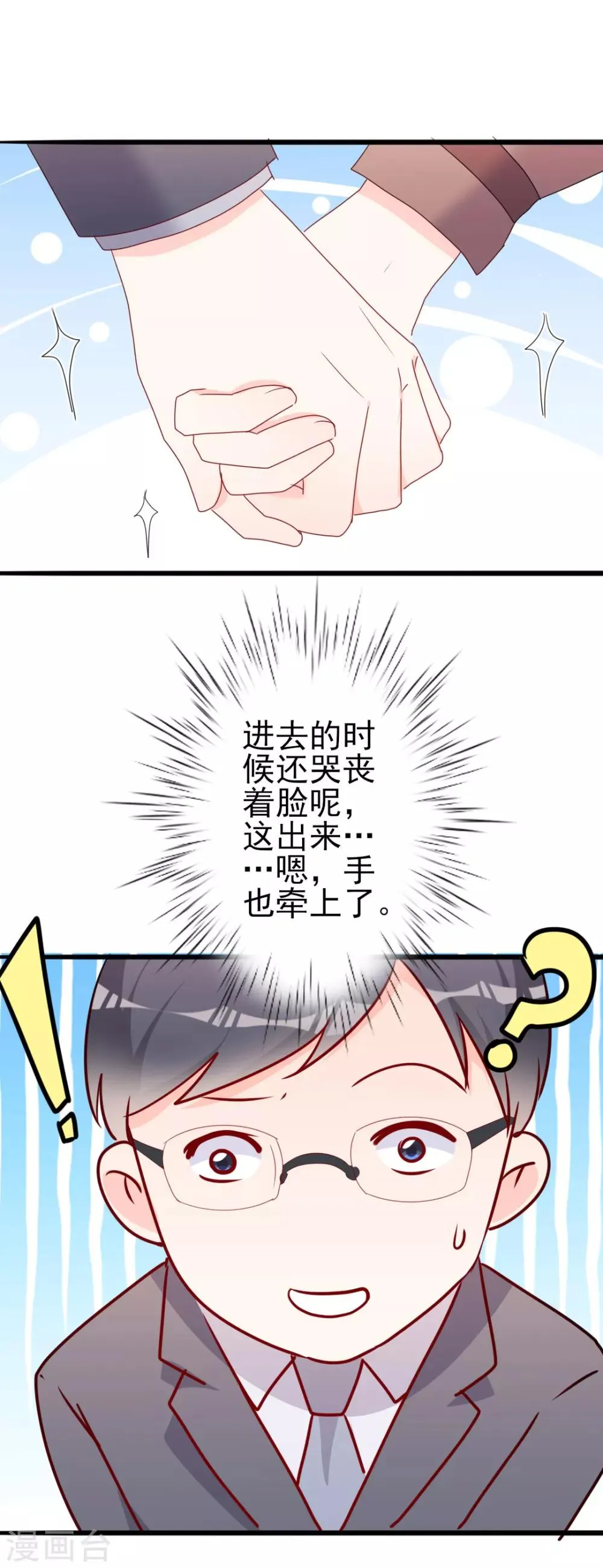 第49话 有你的地方，才是我的家 第27页