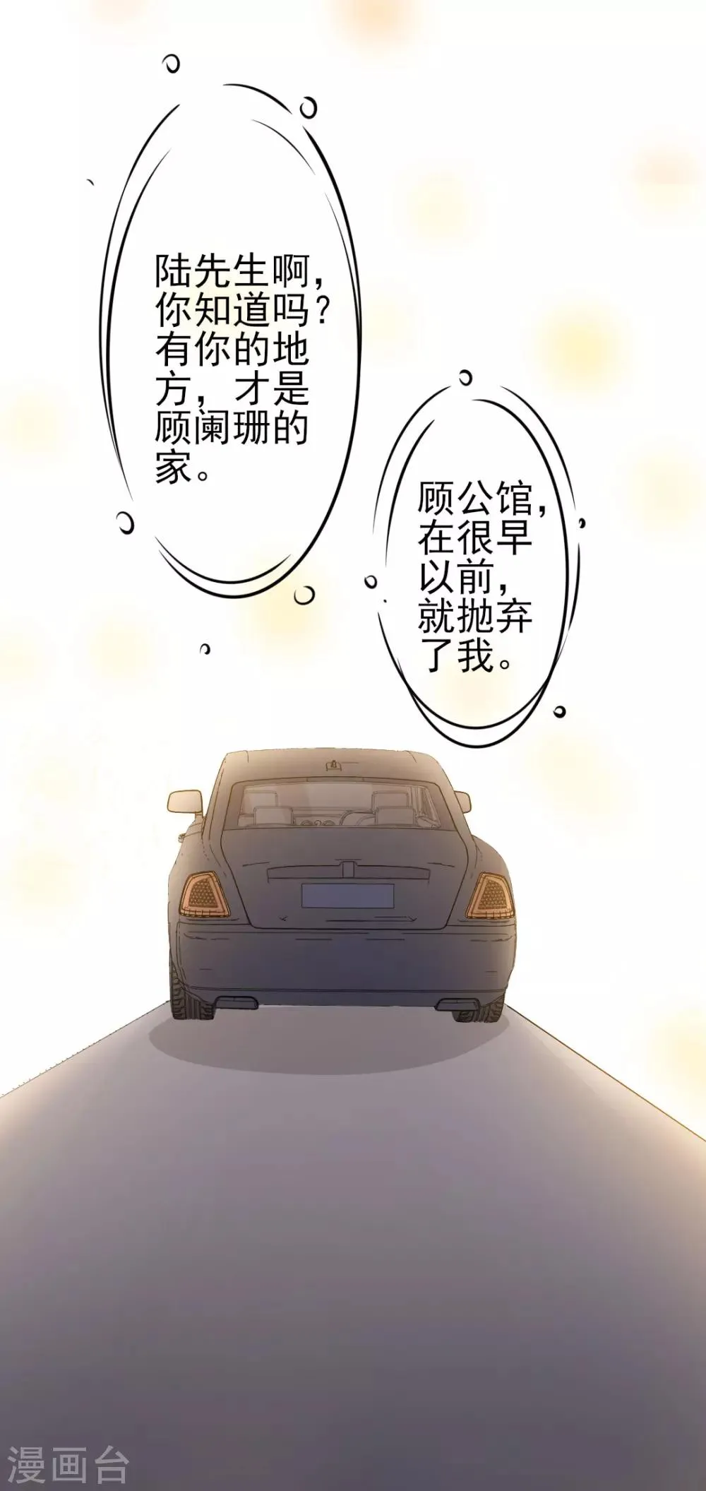 第49话 有你的地方，才是我的家 第29页