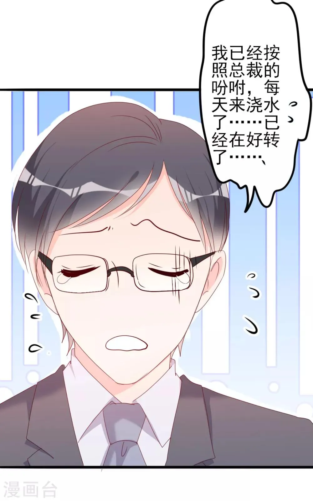 第49话 有你的地方，才是我的家 第33页