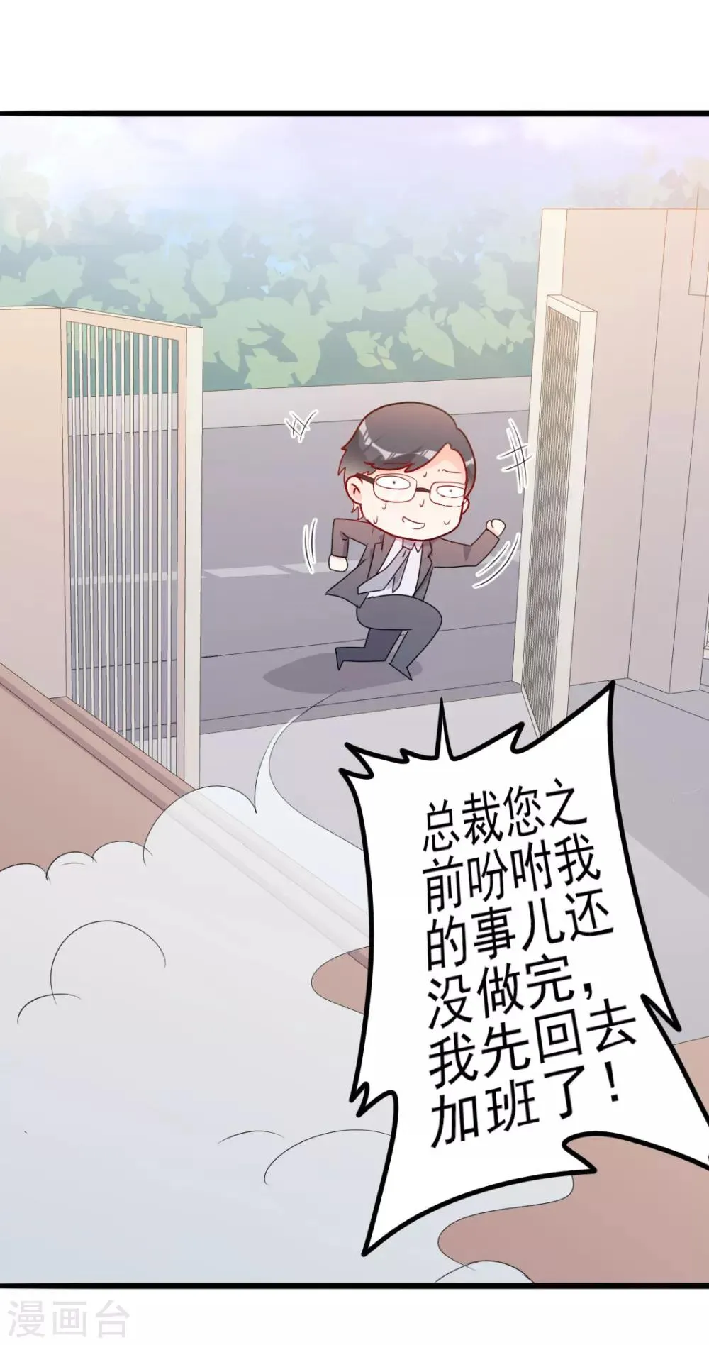 第49话 有你的地方，才是我的家 第37页