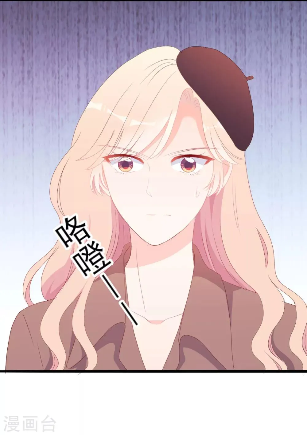 第49话 有你的地方，才是我的家 第40页