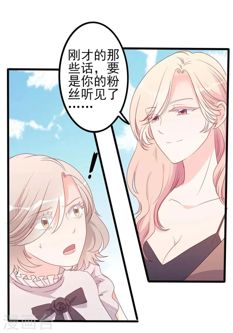 第51话 做饭 第2页