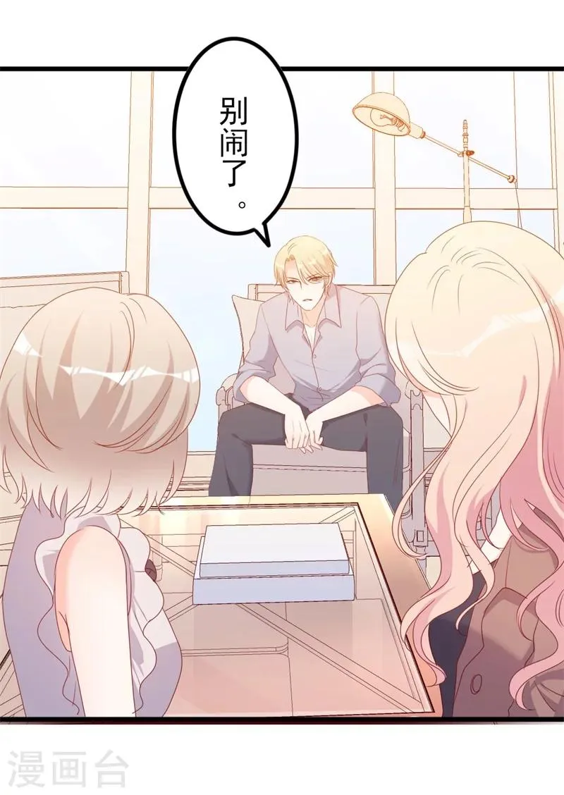 第51话 做饭 第3页