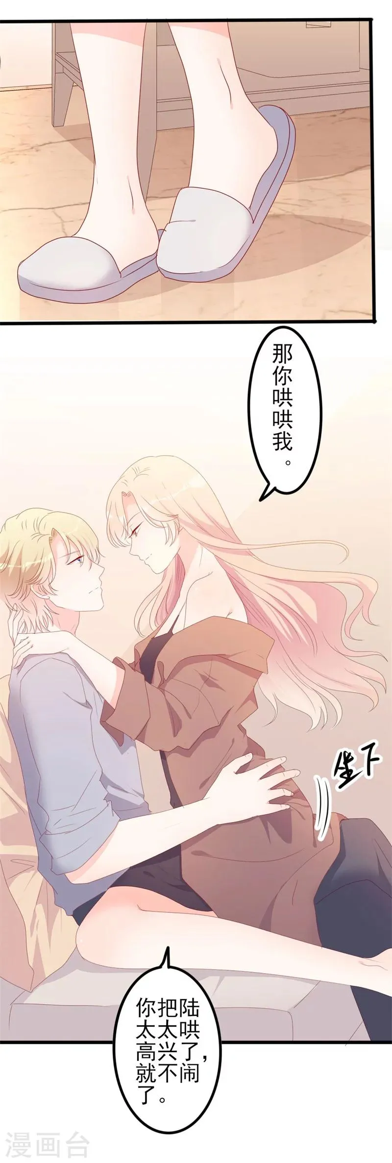 第51话 做饭 第5页