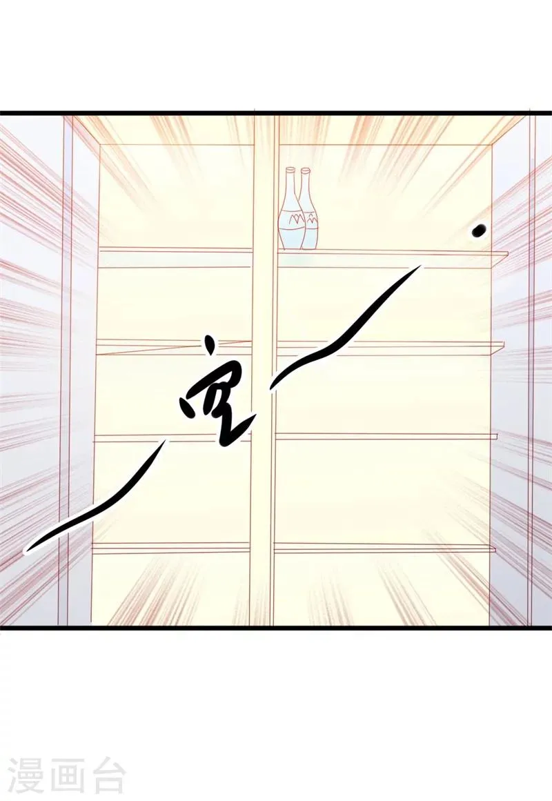 第51话 做饭 第15页