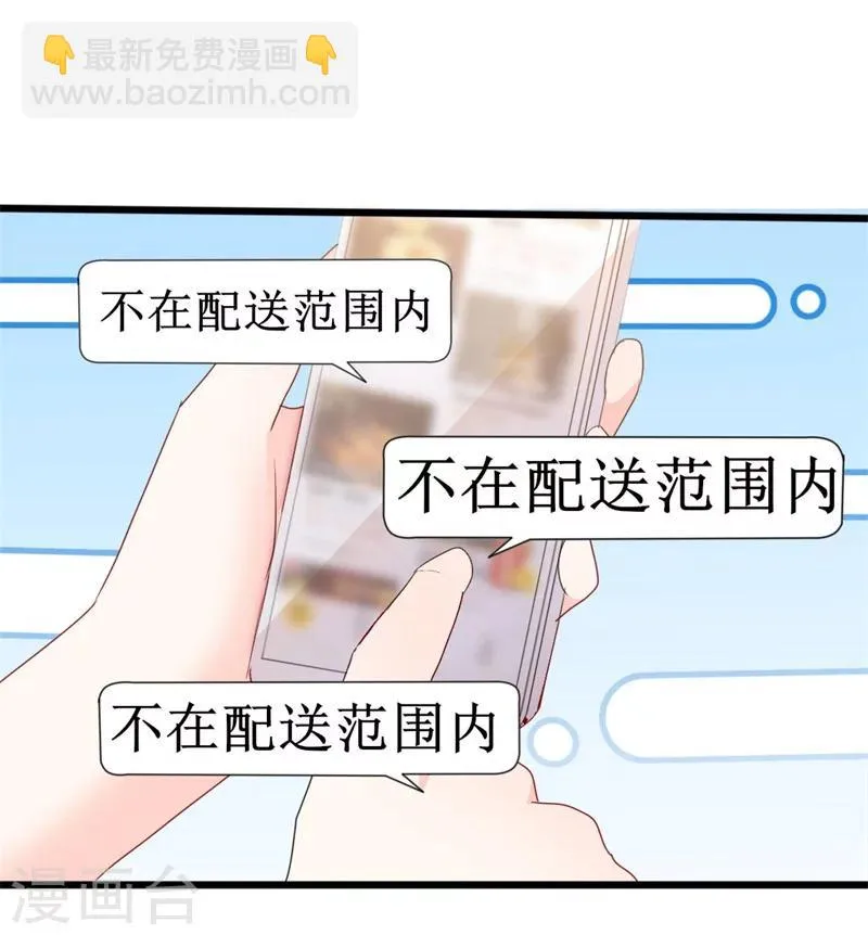 第51话 做饭 第22页