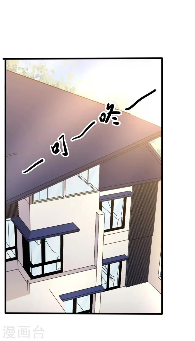 第51话 做饭 第25页