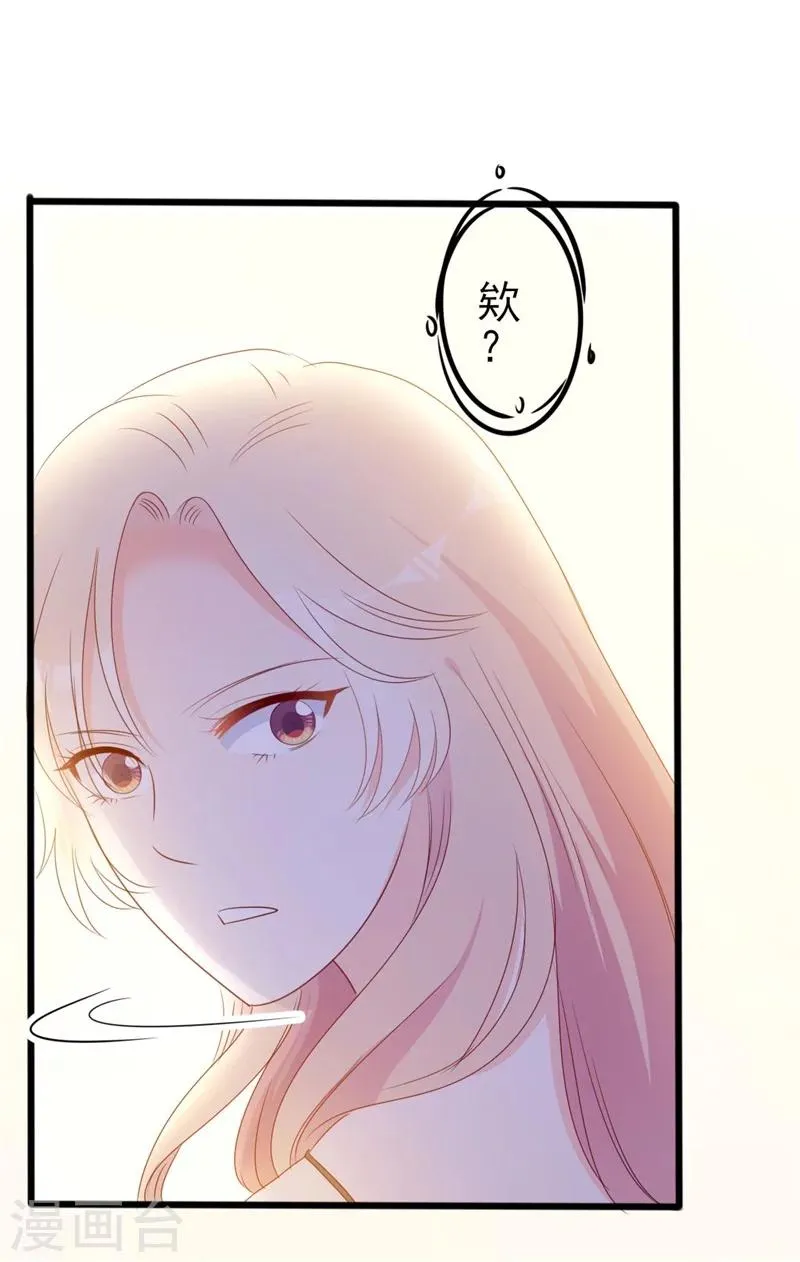 第51话 做饭 第28页