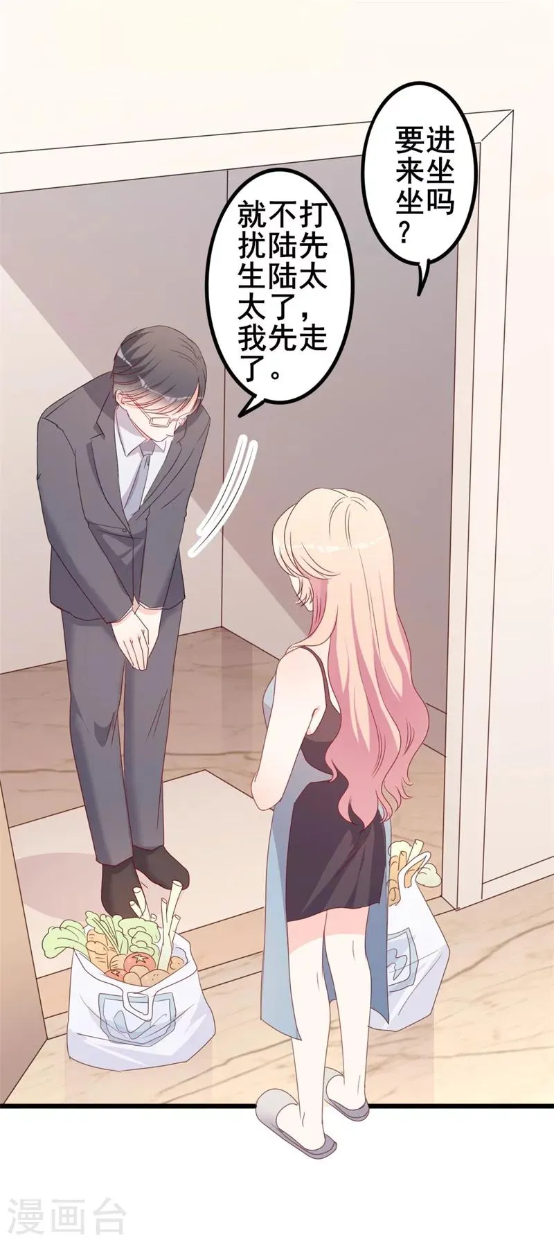 第51话 做饭 第29页