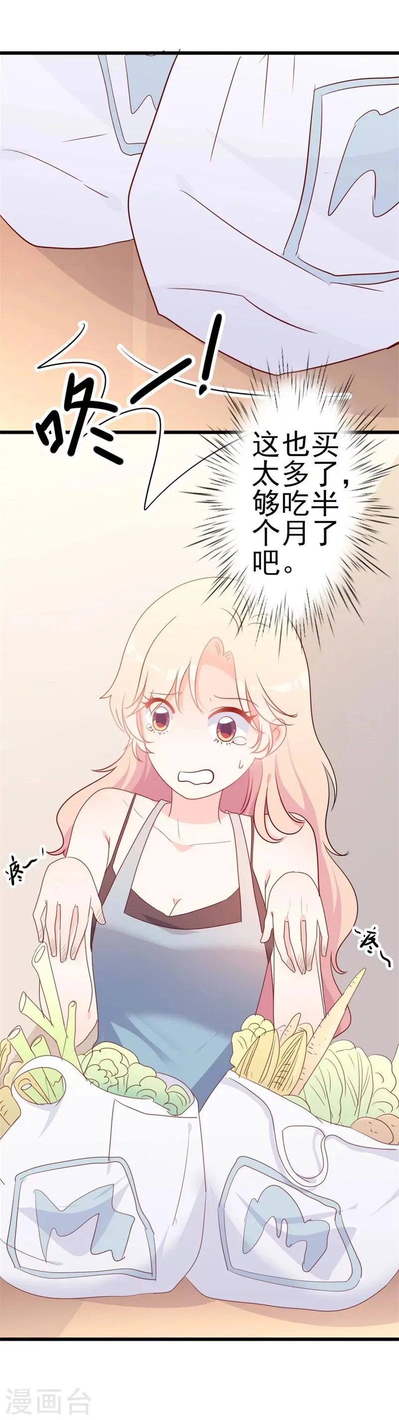 第51话 做饭 第30页