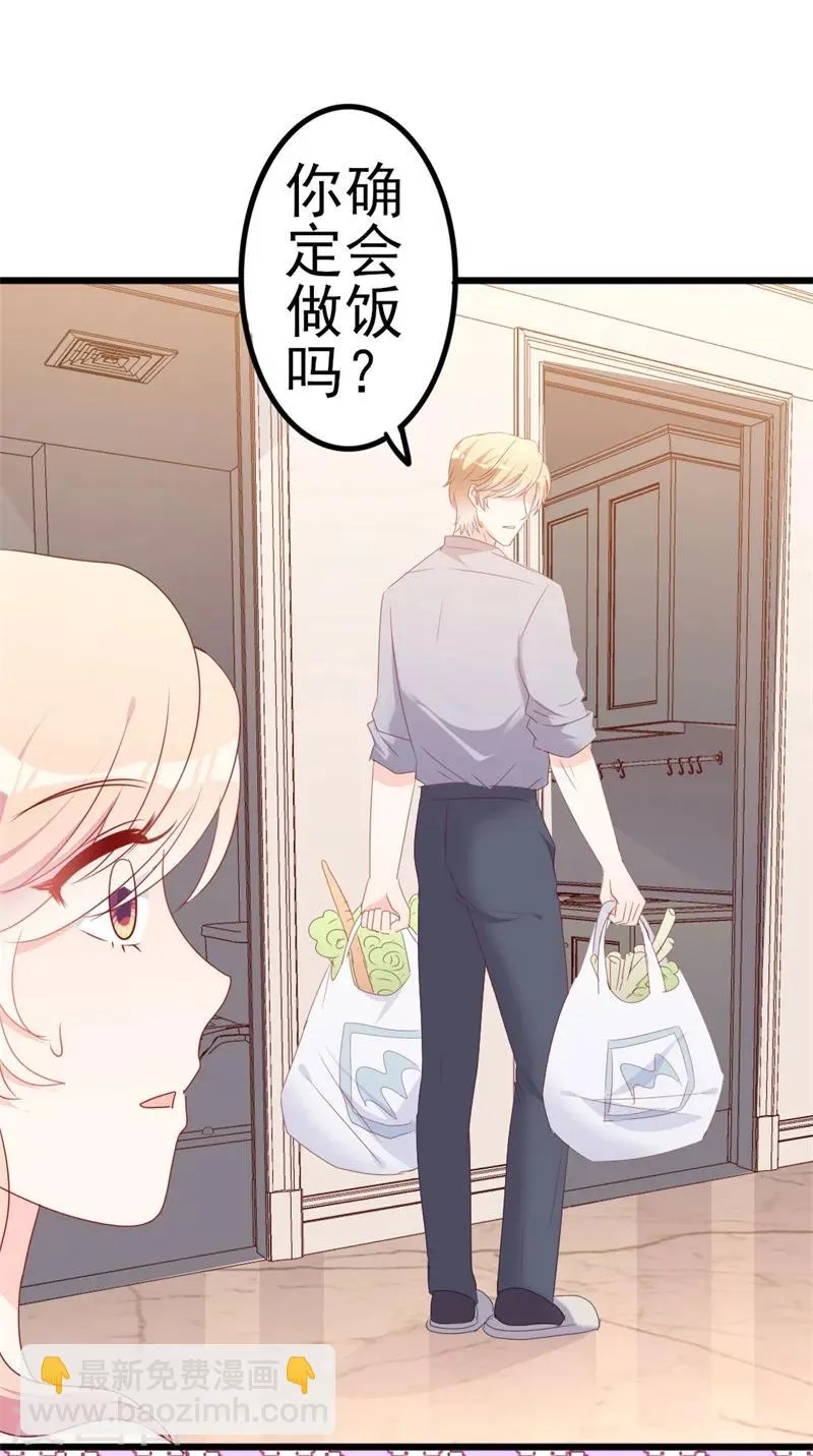 第51话 做饭 第32页