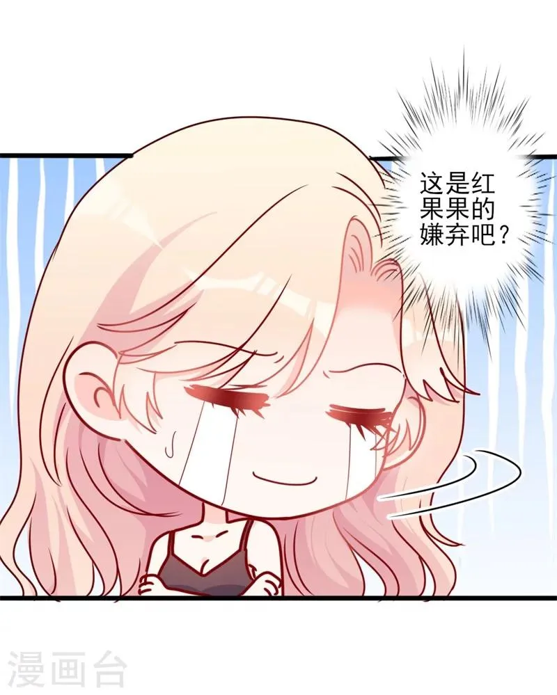第52话 论吹枕头风的正确姿势 第12页