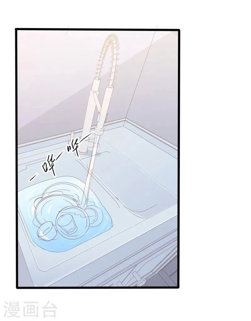 第52话 论吹枕头风的正确姿势 第26页