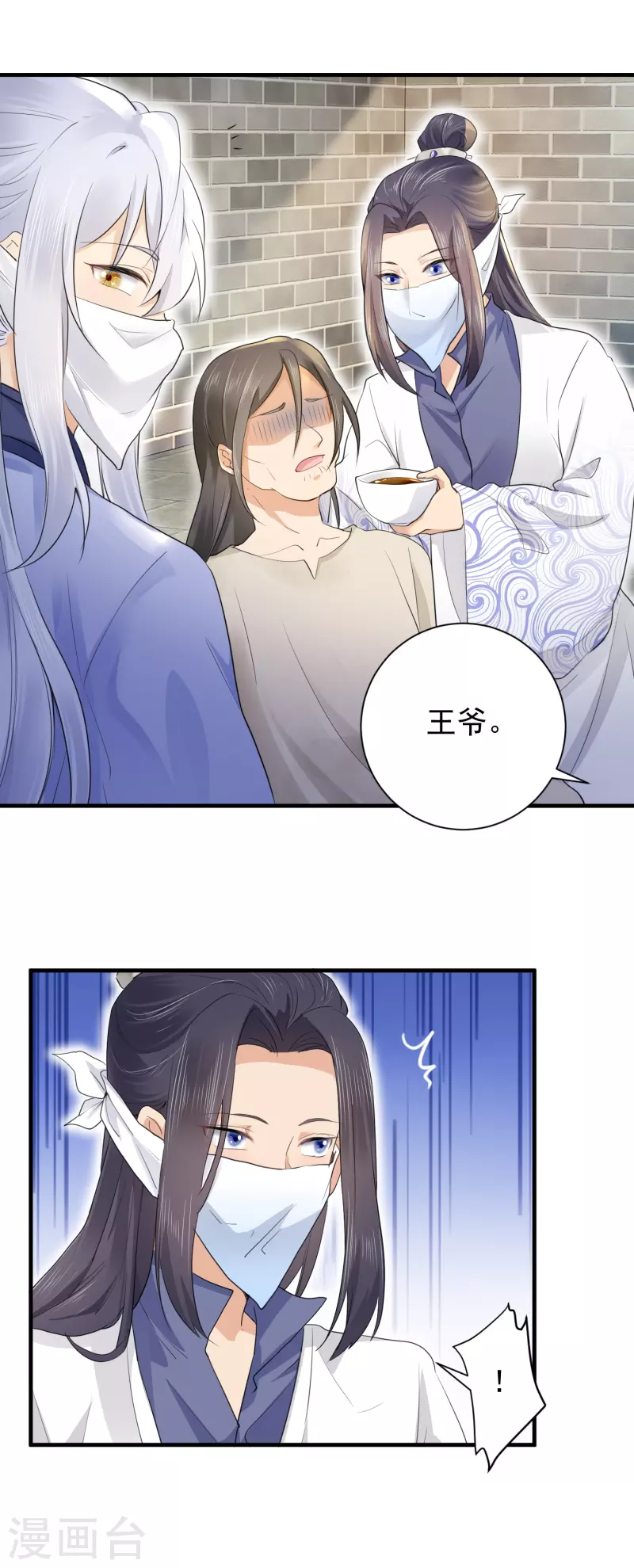 第74话 紧急措施 第7页