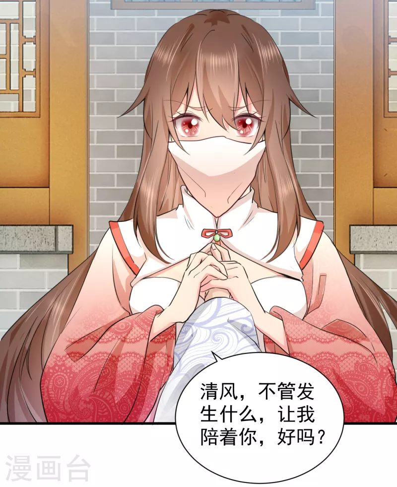 第74话 紧急措施 第12页