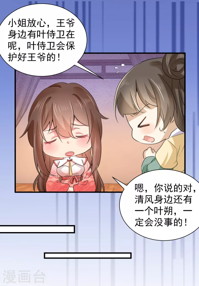 第73话 瘟疫爆发！ 第4页