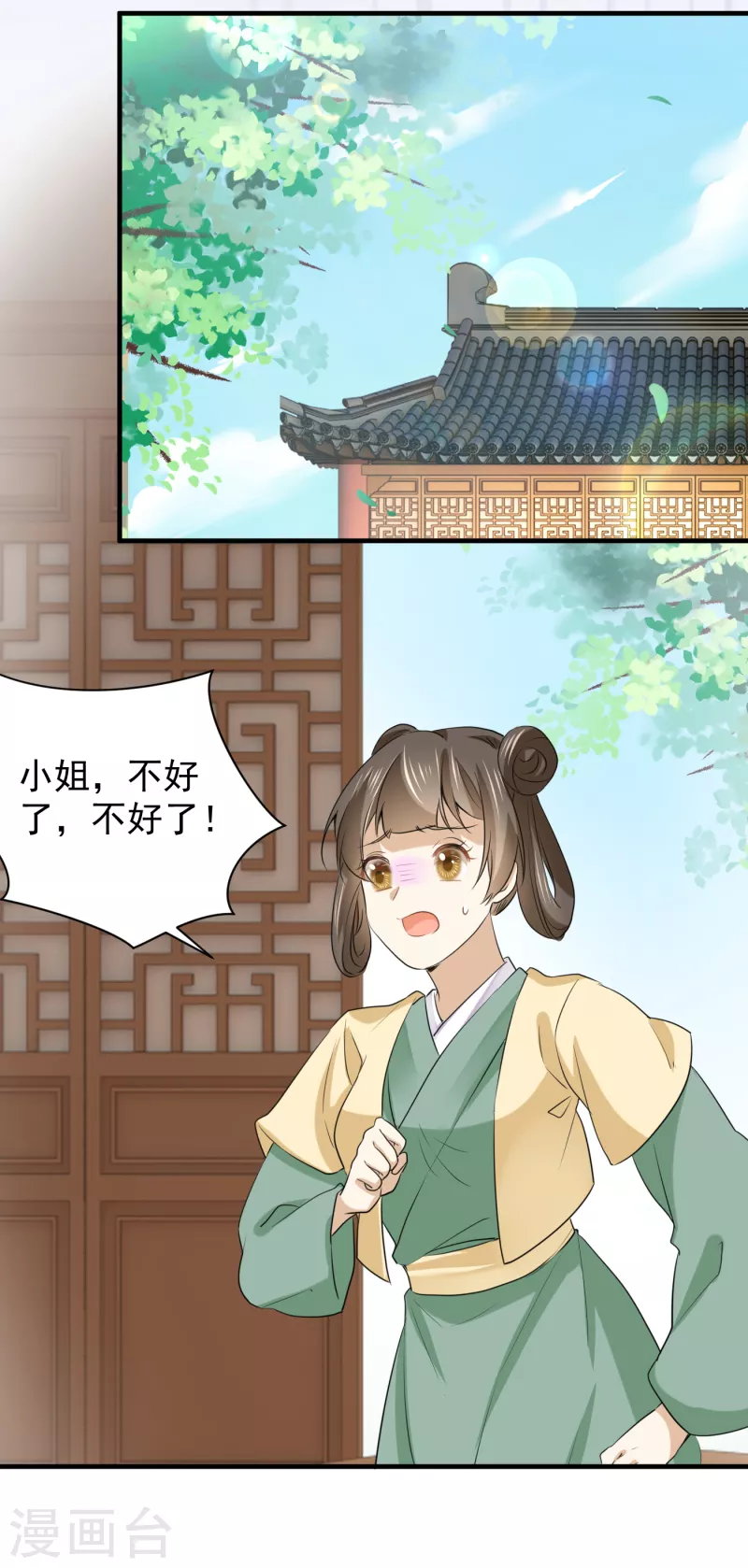 第73话 瘟疫爆发！ 第5页