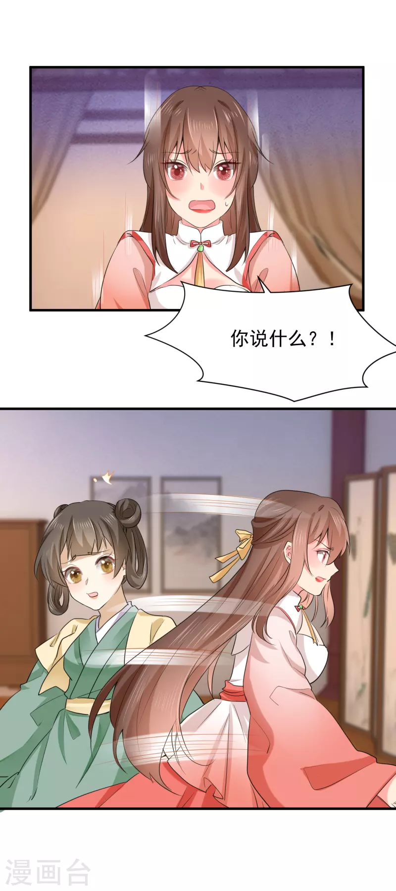 第73话 瘟疫爆发！ 第7页