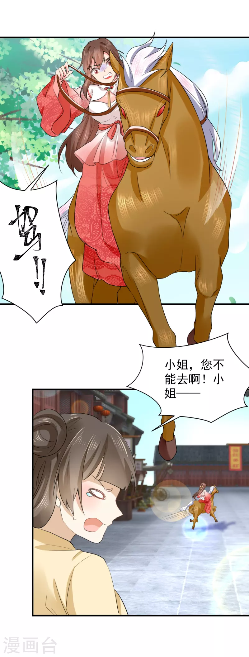 第73话 瘟疫爆发！ 第8页