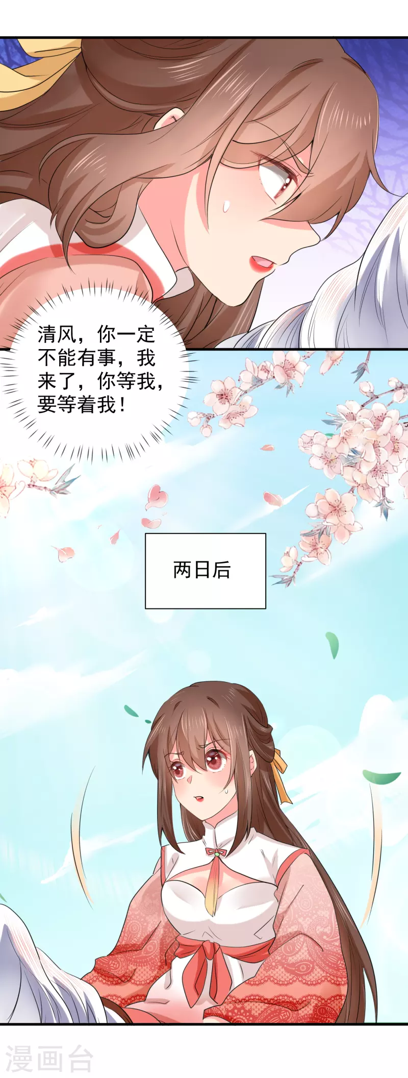 第73话 瘟疫爆发！ 第9页